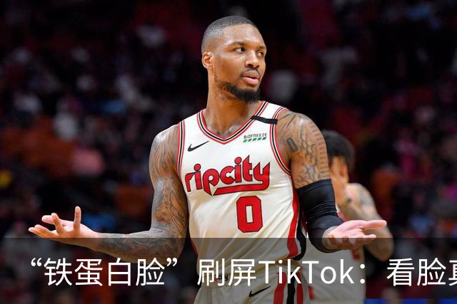 “铁蛋白脸”刷屏TikTok：看脸真能看出缺铁吗？