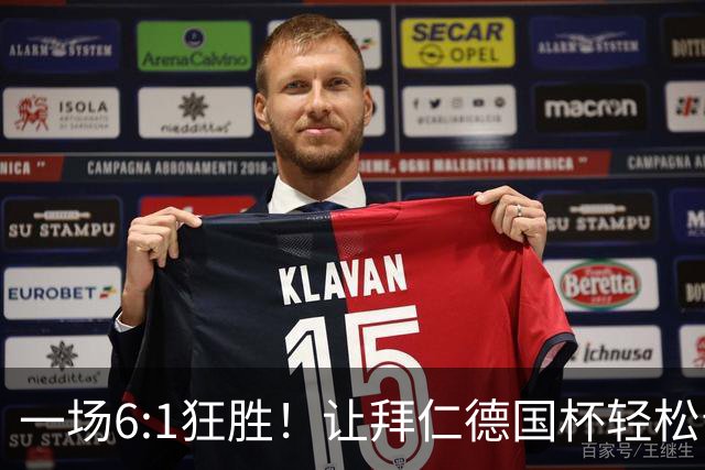 一场6:1狂胜！让拜仁德国杯轻松晋级，一战诞生三大不争事实！