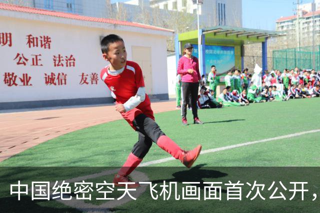 中国绝密空天飞机画面首次公开，美军五角大楼炒作，这是针对美国