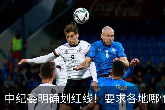 中纪委明确划红线！要求各地哪怕脱层皮，也要一抓到底！