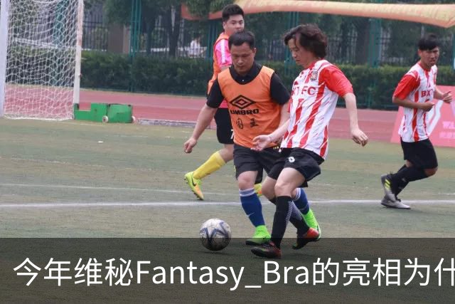 今年维秘Fantasy Bra的亮相为什么会选择金小妹？