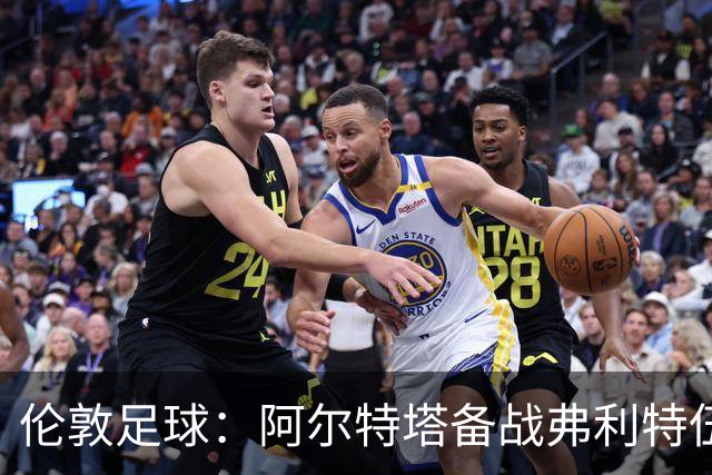 伦敦足球：阿尔特塔备战弗利特伍德，卡拉、加布缺席训练