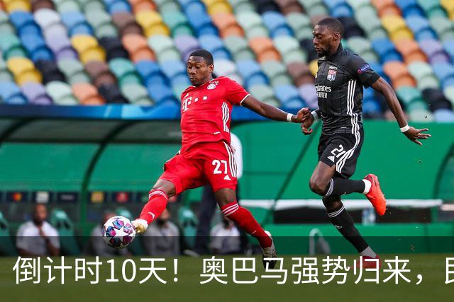 倒计时10天！奥巴马强势归来，民主党大佬猛攻：特朗普是普京傀儡