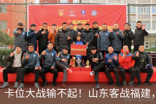 卡位大战输不起！山东客战福建，邱彪要拿出真本事，陈林坚斗旧主
