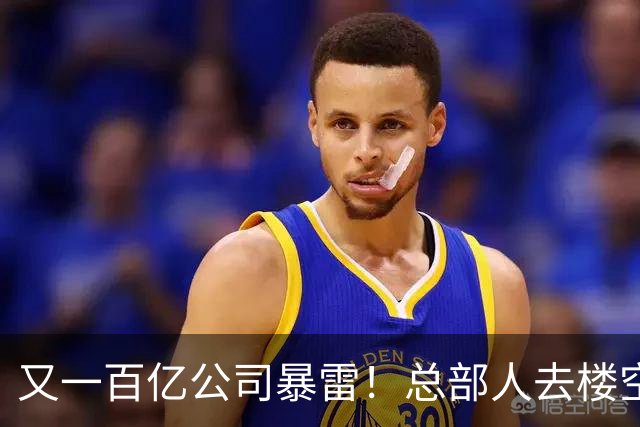 又一百亿公司暴雷！总部人去楼空，创始人失联被立案，谁来兜底？