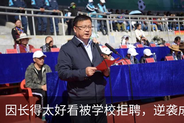 因长得太好看被学校拒聘，逆袭成顶流coser，全网为何叫她人民的兔娘？