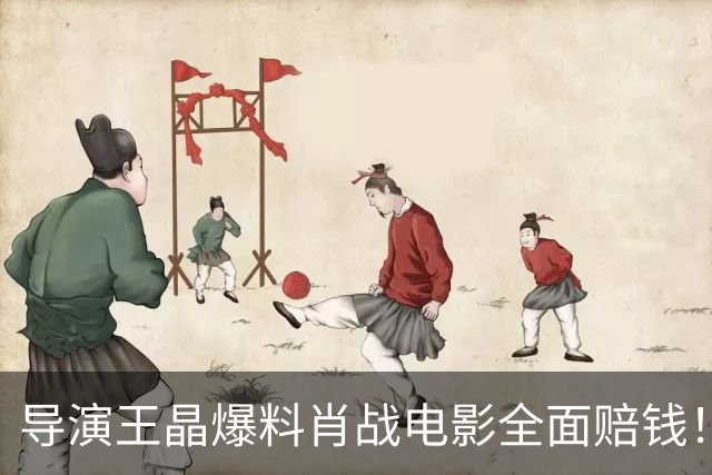 导演王晶爆料肖战电影全面赔钱！透露粉丝退票严重，只为宣传造势