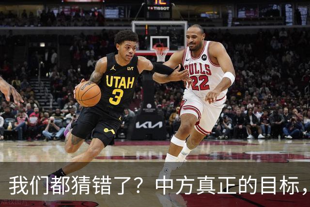 我们都猜错了？中方真正的目标，或许不只是让高市早苗收回一句话