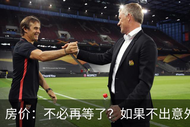 房价：不必再等了？如果不出意外，中国房价极有可能重走越南老路