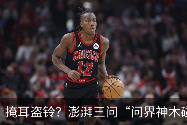 掩耳盗铃？澎湃三问“问界神木碰撞起火”文章被删除，这次问界的遮羞布要藏不住了