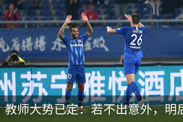 教师大势已定：若不出意外，明后两年教师队伍将有5个变化