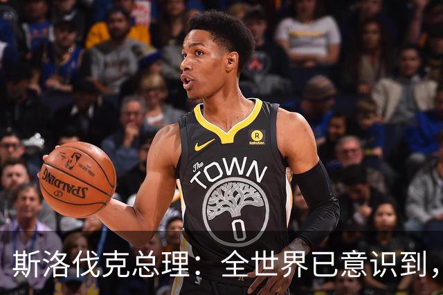 斯洛伐克总理：全世界已意识到，想结束乌战争，就必须与普京对话