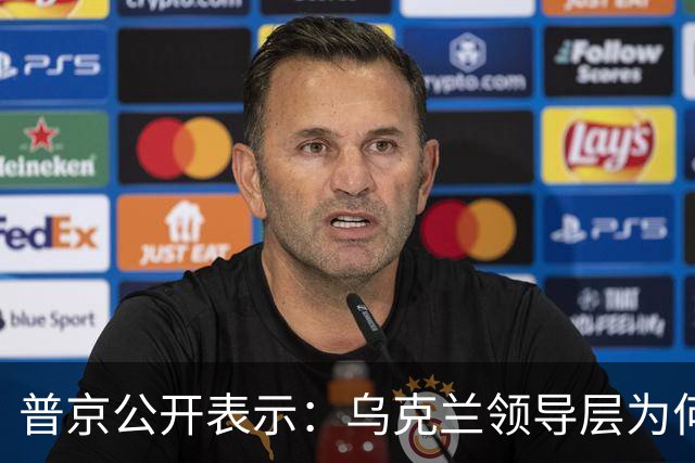 普京公开表示：乌克兰领导层为何认为全世界都应资助其资金武器？乌克兰准备战斗到最后一个人吗？泽连斯基是否想将乌克兰人民当作消耗品？
