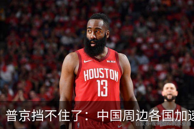 普京挡不住了：中国周边各国加速“去俄化”，普京也无能为力