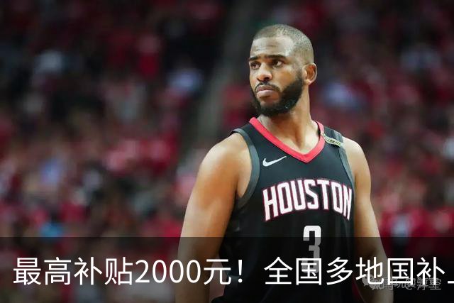 最高补贴2000元！全国多地国补上新：覆盖智能门锁、运动相机等