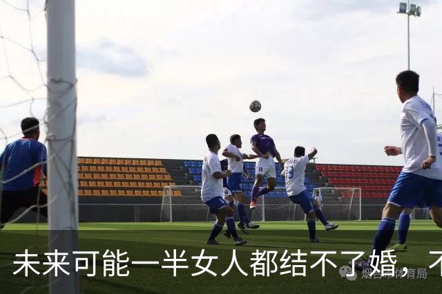 未来可能一半女人都结不了婚，不是她们不想结，而是没有男人可结