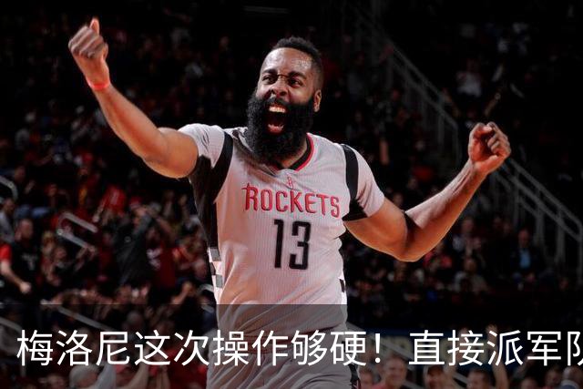 梅洛尼这次操作够硬！直接派军队上街，顺手把马克龙“嘲讽”了。