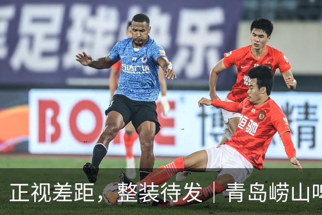 正视差距，整装待发｜青岛崂山啤酒86-105主场不敌北京首钢