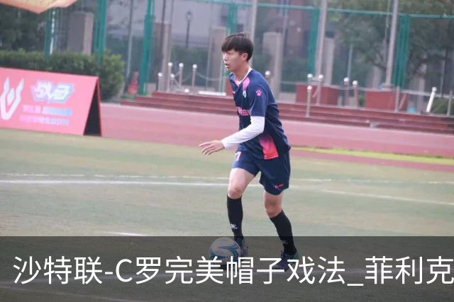 沙特联-C罗完美帽子戏法 菲利克斯助攻大四喜胜利5-3