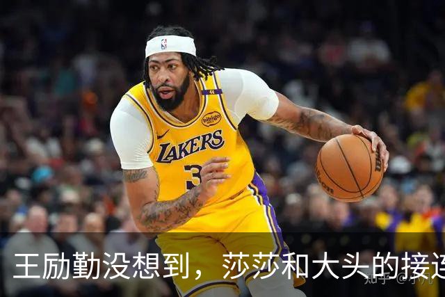 王励勤没想到，莎莎和大头的接连落败，竟让刘国梁口碑暴涨，开始怀念他了？
