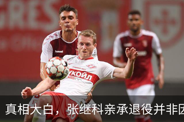 真相大白，张继科亲承退役并非因为伤病，刘国梁曾说：培养再毁掉？我脑子有病？