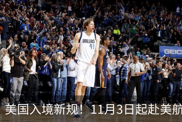 美国入境新规！11月3日起赴美航班旅客都要签声明，绿卡、公民也不例外