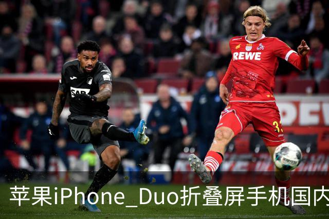 苹果iPhone Duo折叠屏手机国内首销期销量曝光，接近20万台