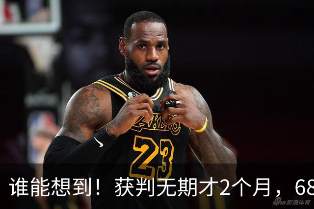 谁能想到！获判无期才2个月，68岁许家印再被曝出新猛料，花13亿买名画只是“前菜”！3600亿债主盼到最后，只等来34亿