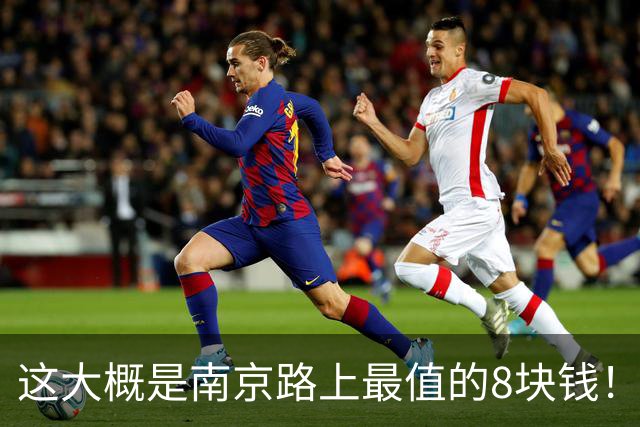 这大概是南京路上最值的8块钱！上海人秋冬限定甜品回归