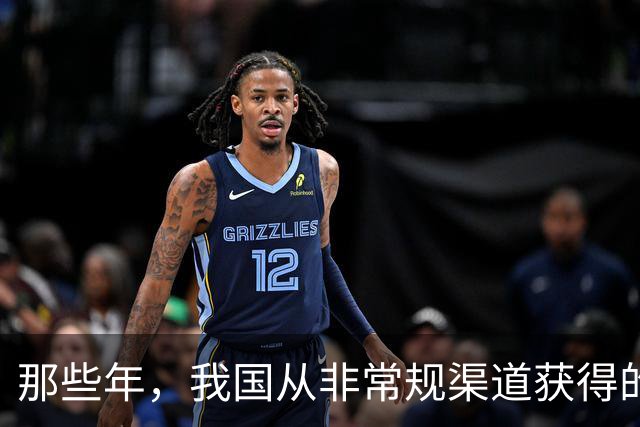 那些年，我国从非常规渠道获得的武器装备，带给我们的不仅是感慨