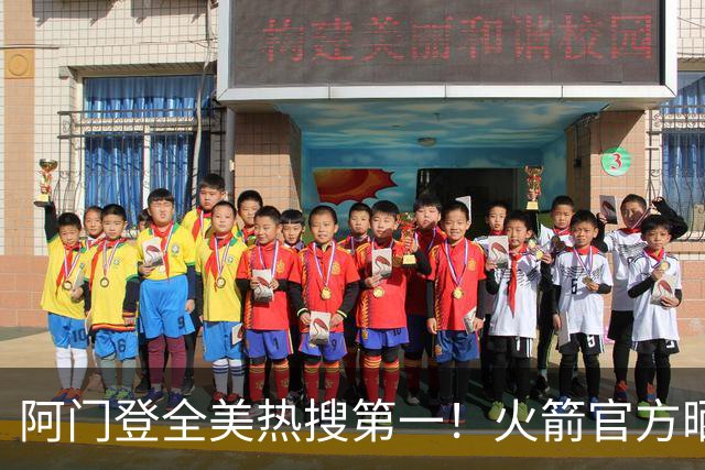 阿门登全美热搜第一！火箭官方晒封盖文班世纪之画 队记高呼太爱了