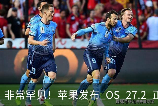 非常罕见！苹果发布 OS 27.2 正式版多系统更新