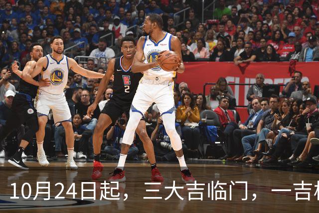 10月24日起，三大吉临门，一吉横财，二吉生意，三吉喜临门的生肖