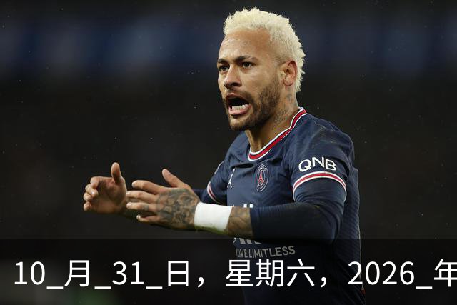 10 月 31 日，星期六，2026 年退休人员养老金的通知正式文件公布了吗？3 个没想到啊