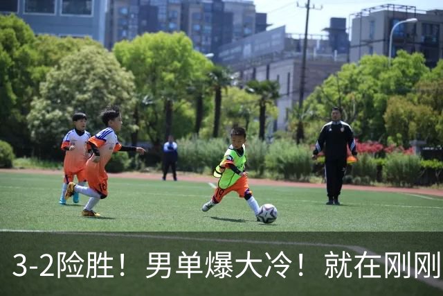 3-2险胜！男单爆大冷！就在刚刚，WTT冠军赛捷报：国乒克星出局，29岁周启豪再创奇迹！王皓立大功